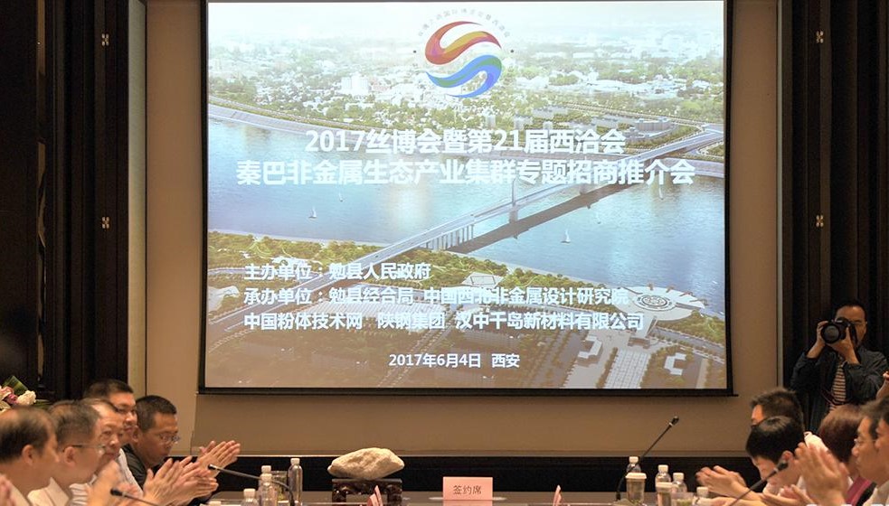 陕西勉县多方面措施大力推进碳酸钙产业发展