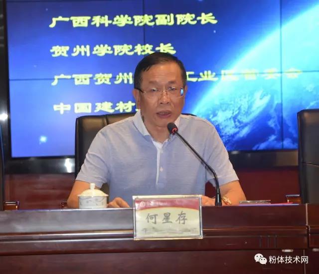 绿盟全国碳酸钙产业专委会成立大会在广西贺州成功举办