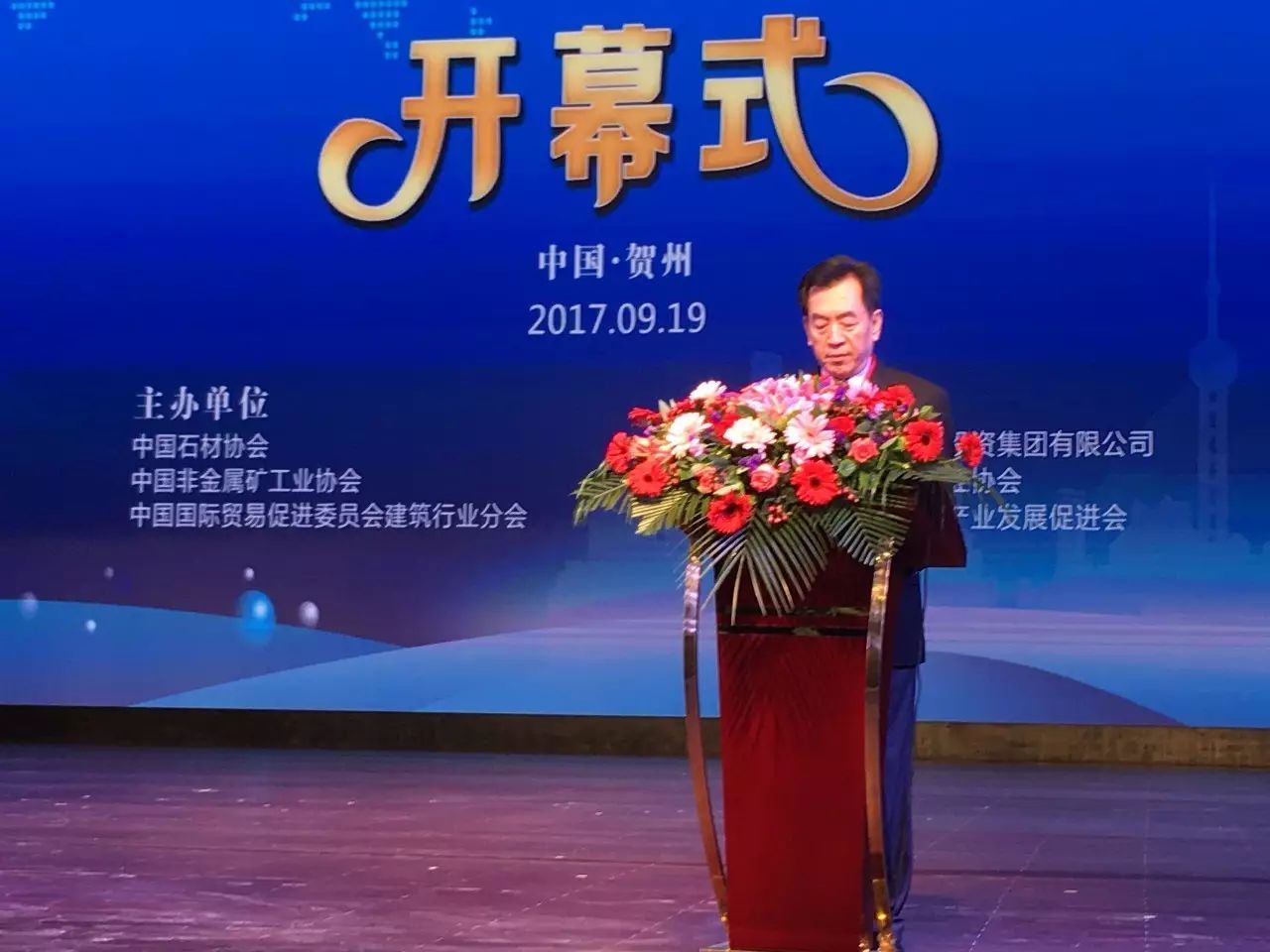 第二届中国（贺州）石材•碳酸钙展览会隆重开幕！