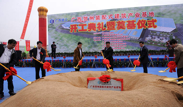 广西贺州装配式建筑产业基地开工建设