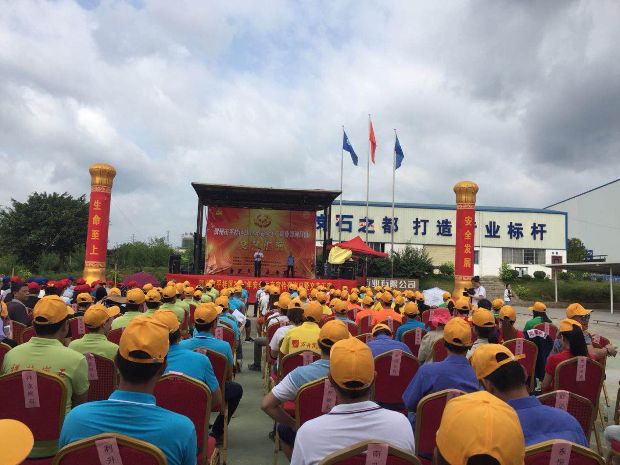 “安全生产平桂行活动”在广西贺州旺高工业区启动！