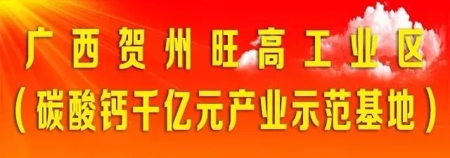 税收收入 工业区