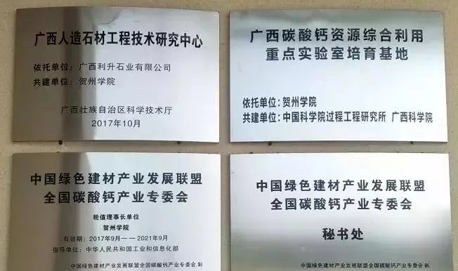 碳酸钙 产业链 科研项目 历史性突破