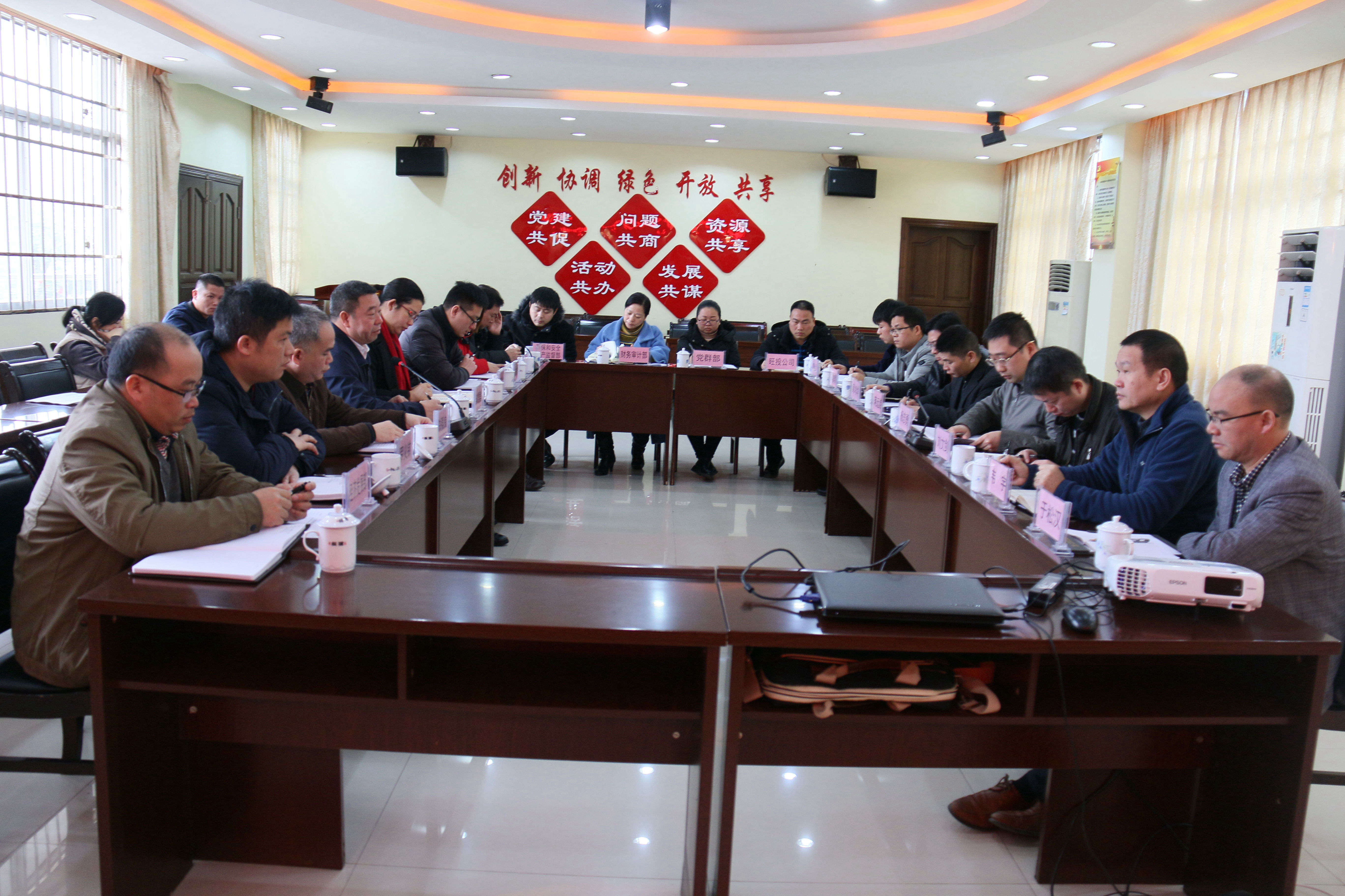 旺高 投资 集团 座谈会 东融