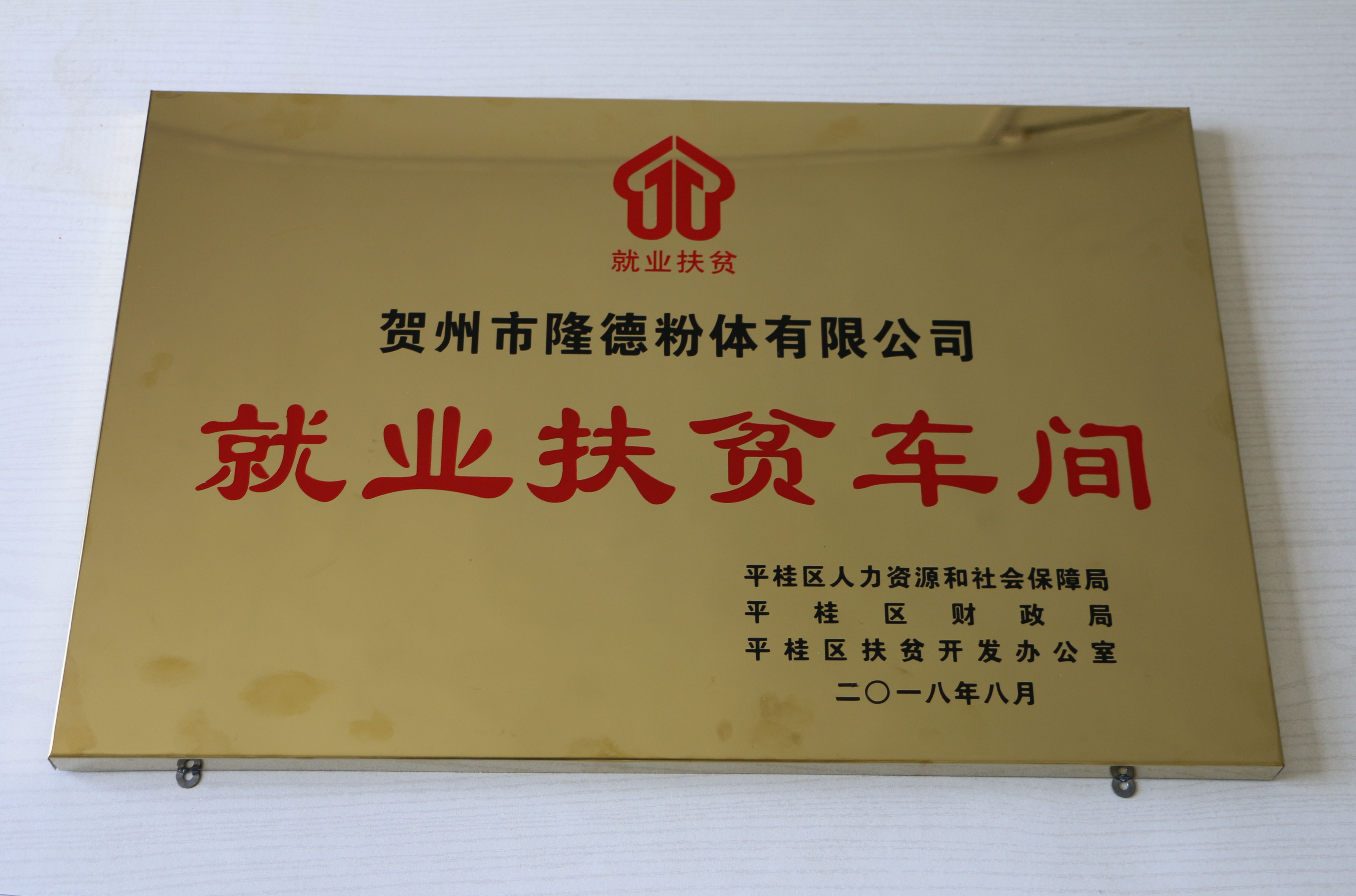 贺州旺高工业区实施五星(心)工程,助推碳酸钙产业高质量发展!