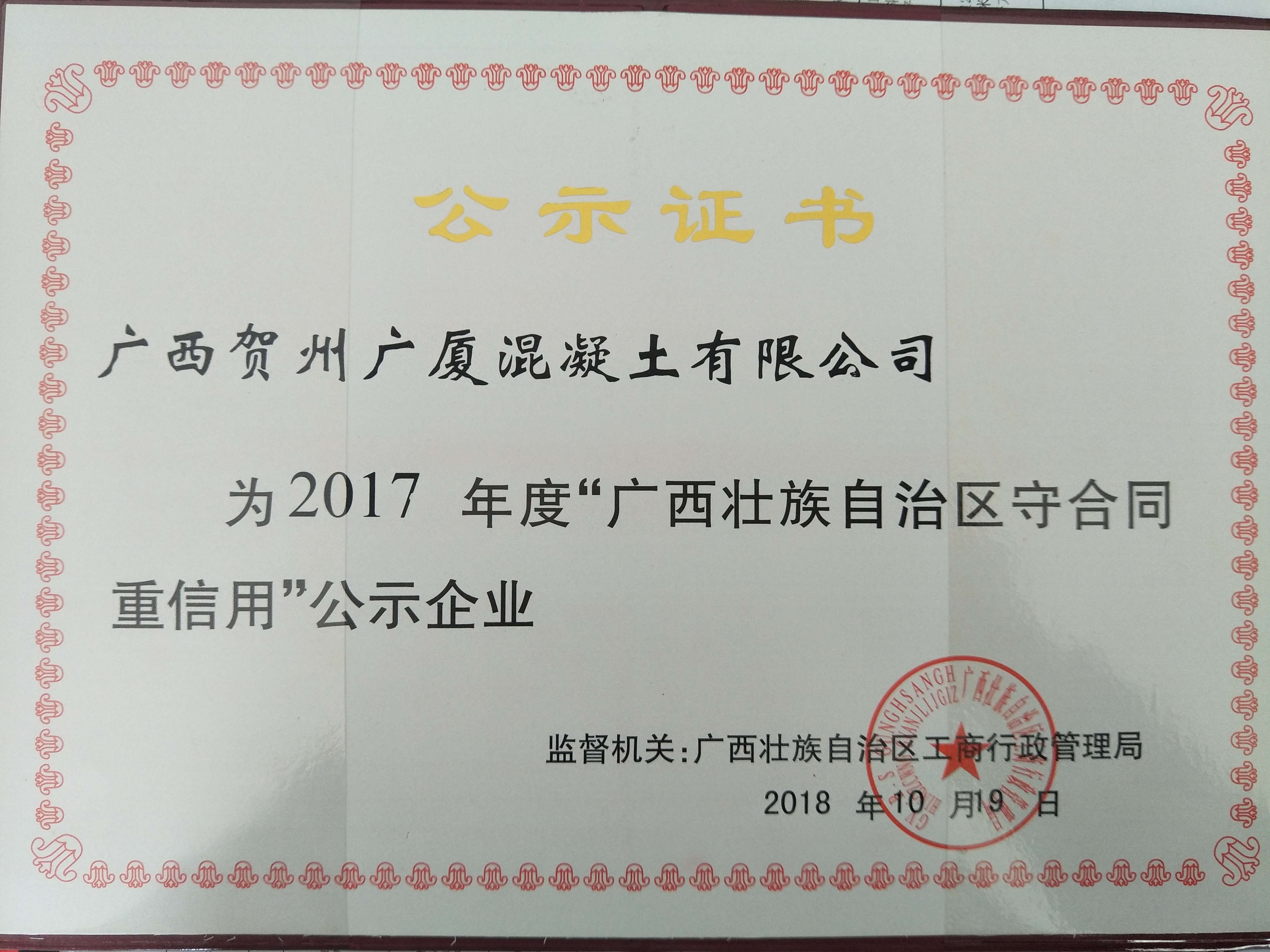 贺州旺高工业区实施五星(心)工程,助推碳酸钙产业高质量发展!