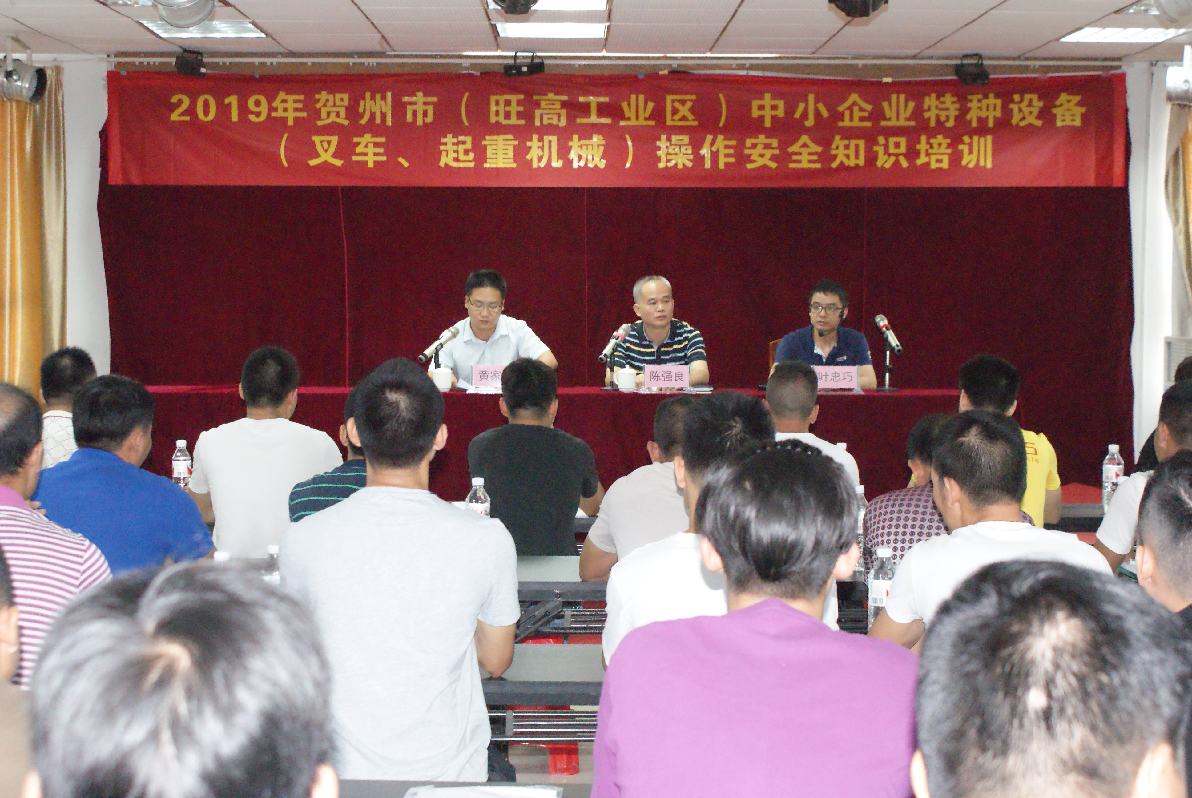 规范企业生产，提高安全意识！广西贺州市成功举办2019中小企业特种作业操作安全培训班