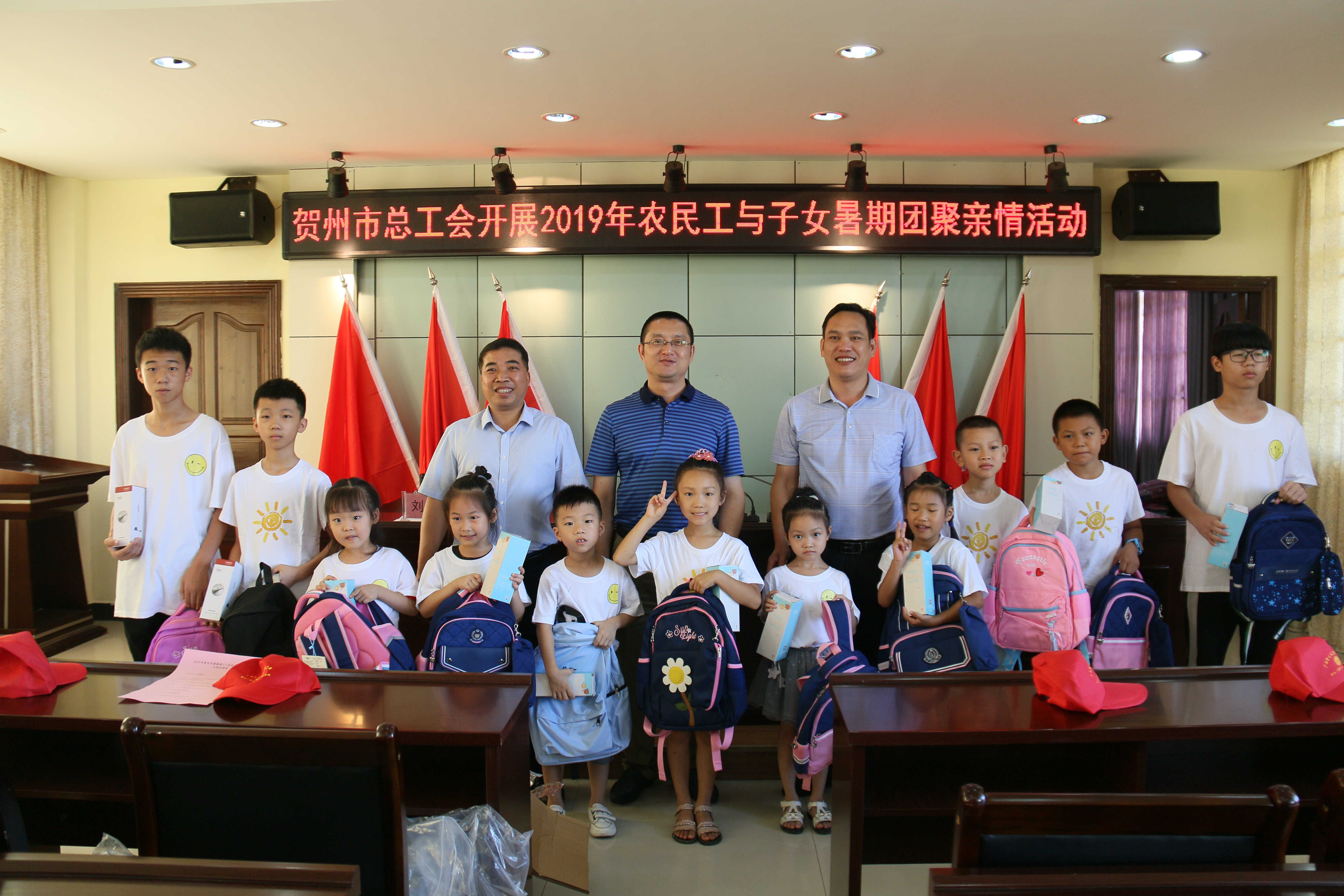 旺高工业区工会工委积极组织农民工与子女暑期团聚亲子活动