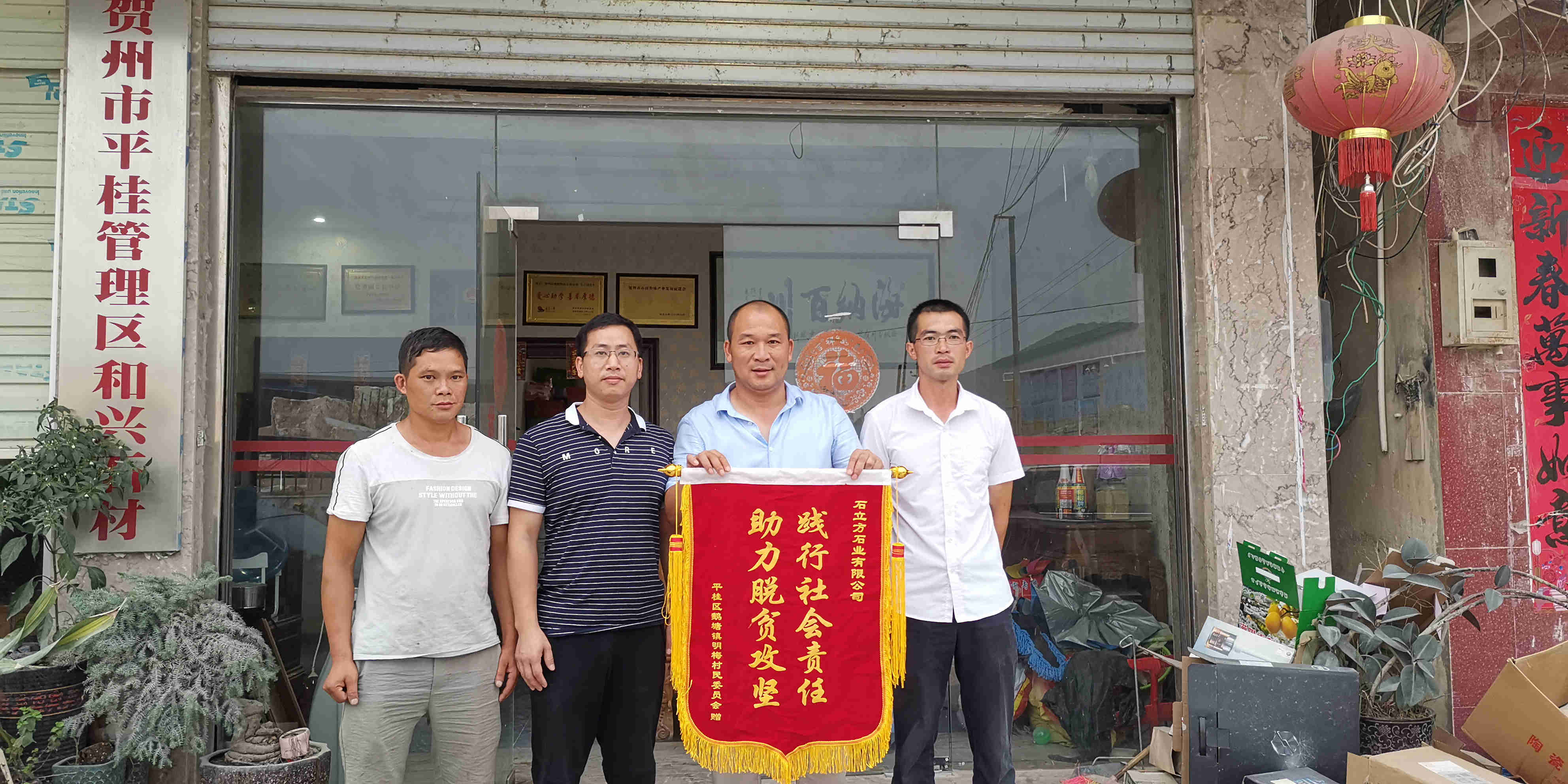 贺州旺高工业区管委联合5家企业助力脱贫 向土瑶村购买700斤茶叶