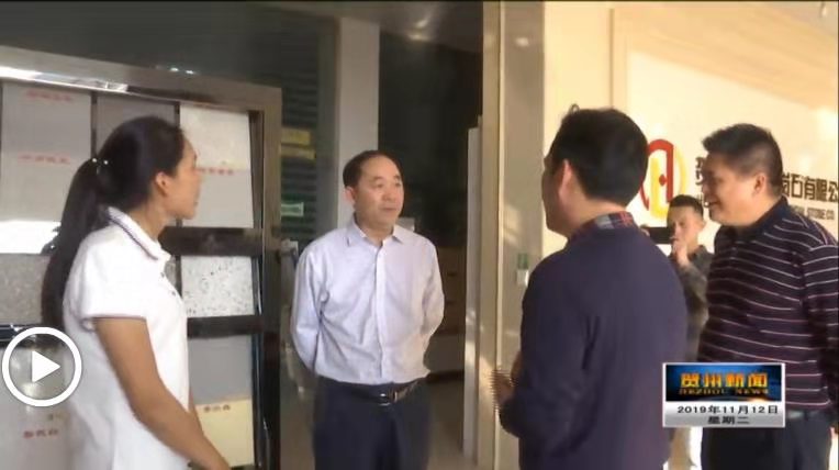 坚持问题导向，为企业分忧解难！广西贺州市调研组到旺高工业区开展非公企业调研！
