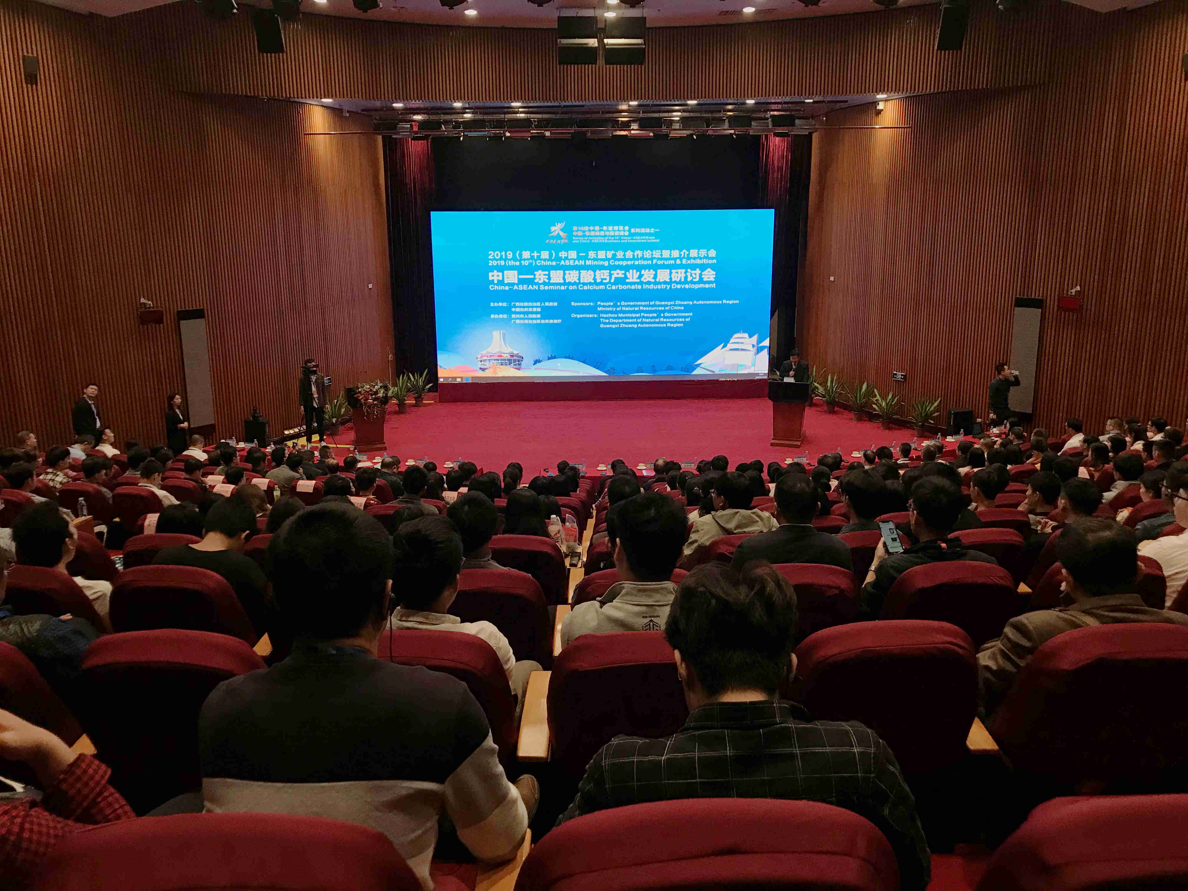 2019中国-东盟碳酸钙产业发展研讨会在广西南宁召开