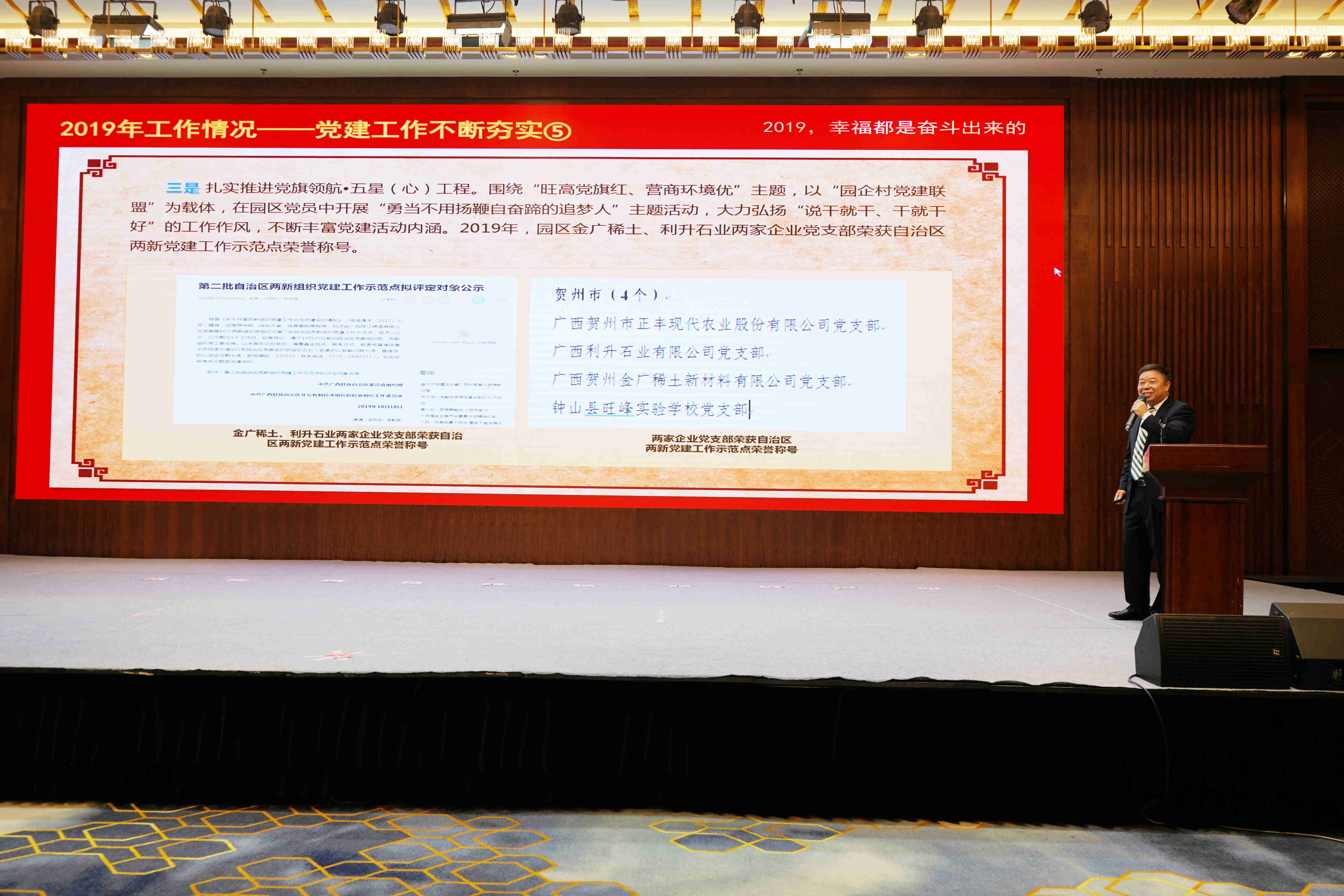恭喜！广西贺州旺高工业区为42家企业颁发纳税大户奖！