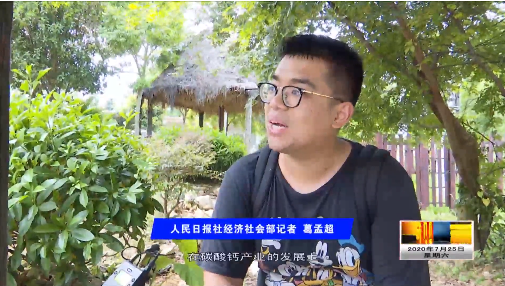 中央采访团走进广西贺州，人民日报记者点赞碳酸钙产业