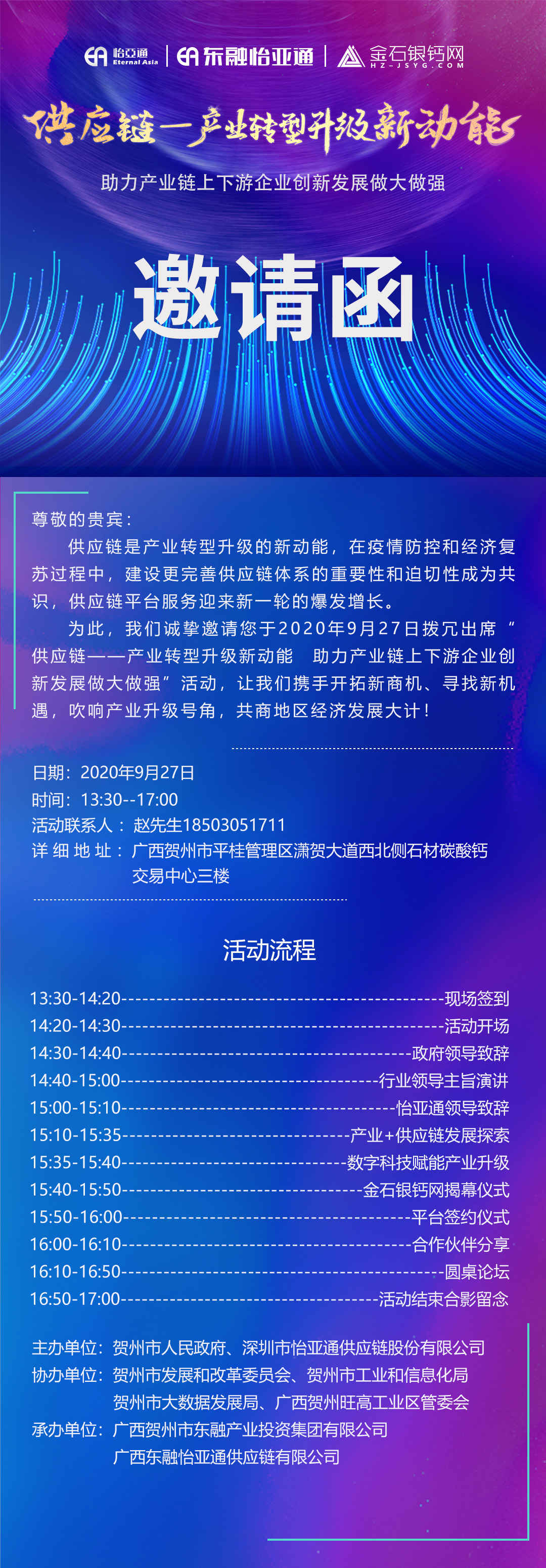 大事件！广西贺州关于碳酸钙产业的推介会将在本周日召开